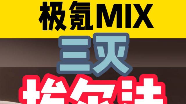 极氪MIX 挑战丰田埃尔法 