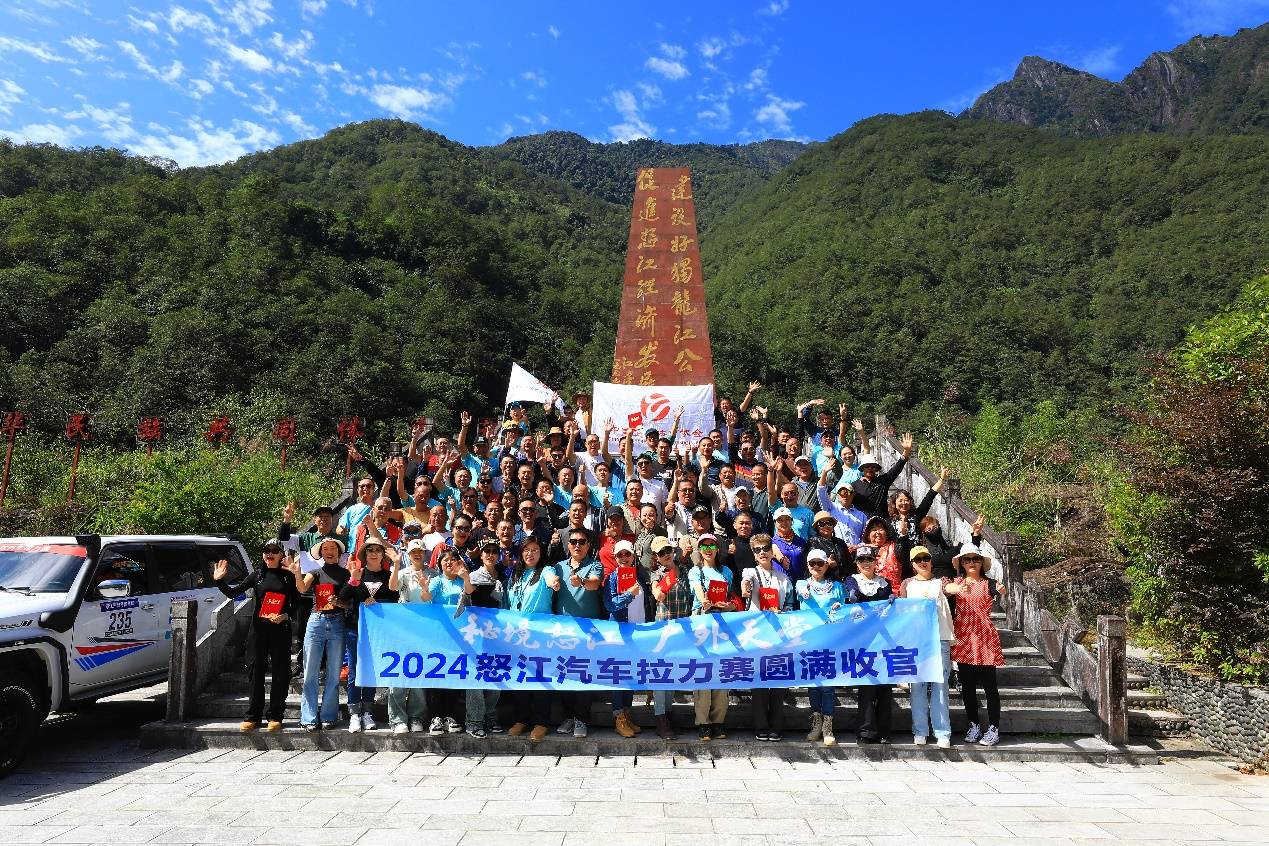 2024怒江汽車?yán)?，穿行于秘境之地，體驗速度與激情