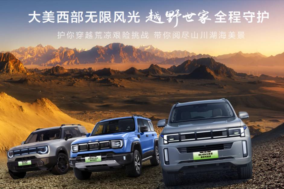 北京汽車全新BJ40榮獲硬派SUV滿意度并列第一名！