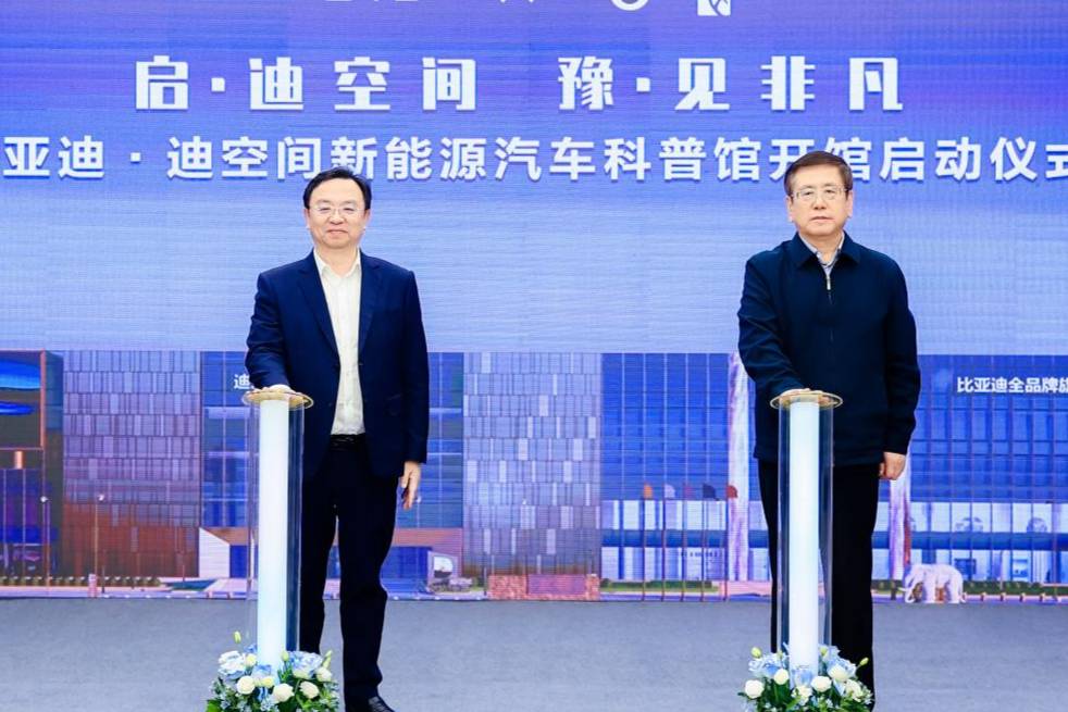 全國首個！比亞迪新能源汽車科普館于鄭州開館