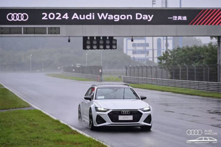 活出生命的遼闊，2024 Audi Wagon Day舉行