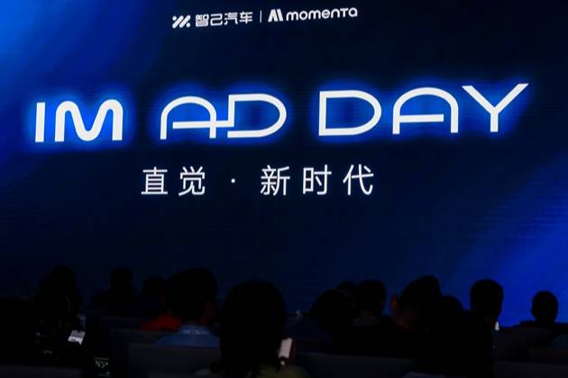 智己汽車(chē)攜手Momenta邁入“直覺(jué)”智駕新時(shí)代