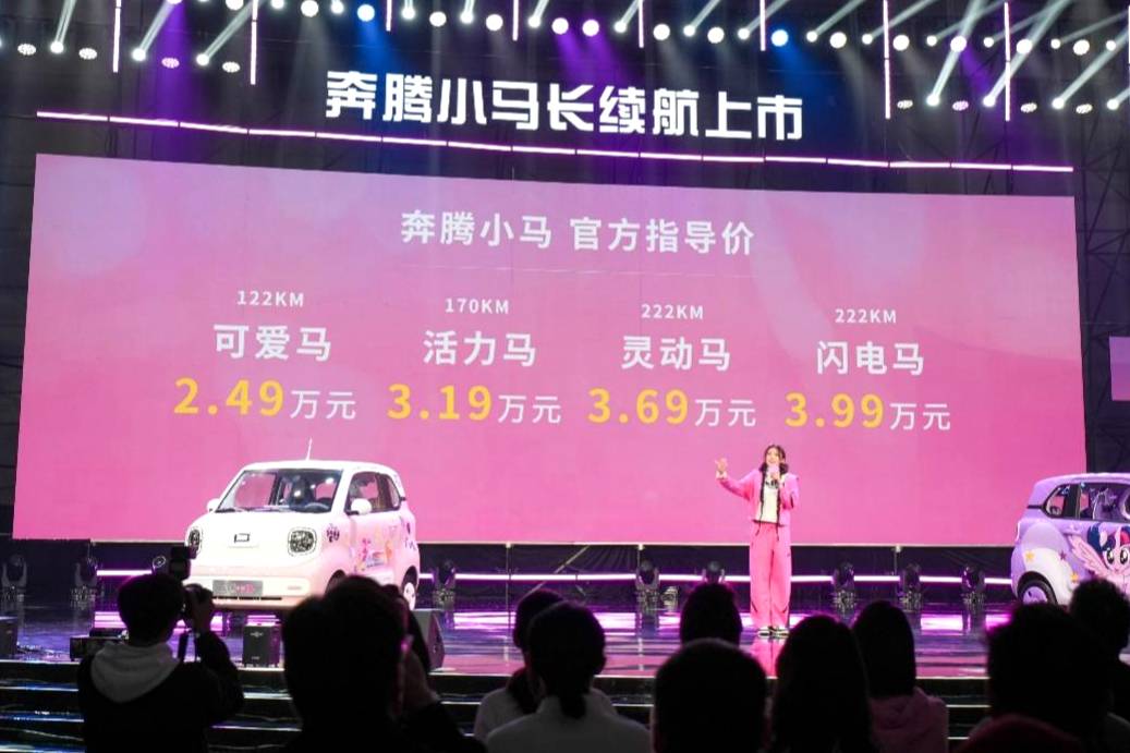 奔騰小馬長續(xù)航版再加碼 五菱宏光MINIEV還能穩(wěn)坐老六？