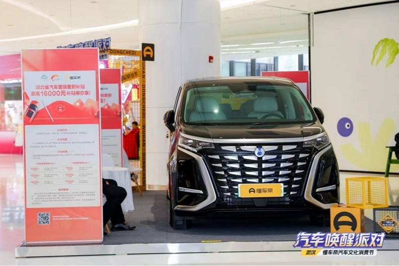 騰勢汽車登陸武漢汽車文化消費節