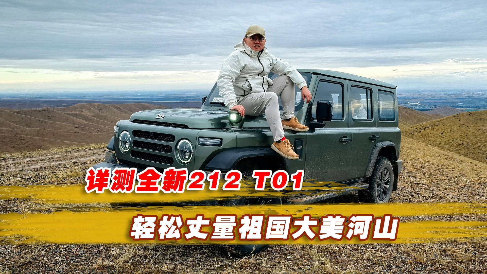 极车志TopCar