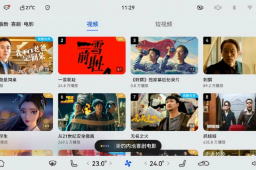 HarmonySpace鴻蒙座艙OTA  交互體驗更智慧