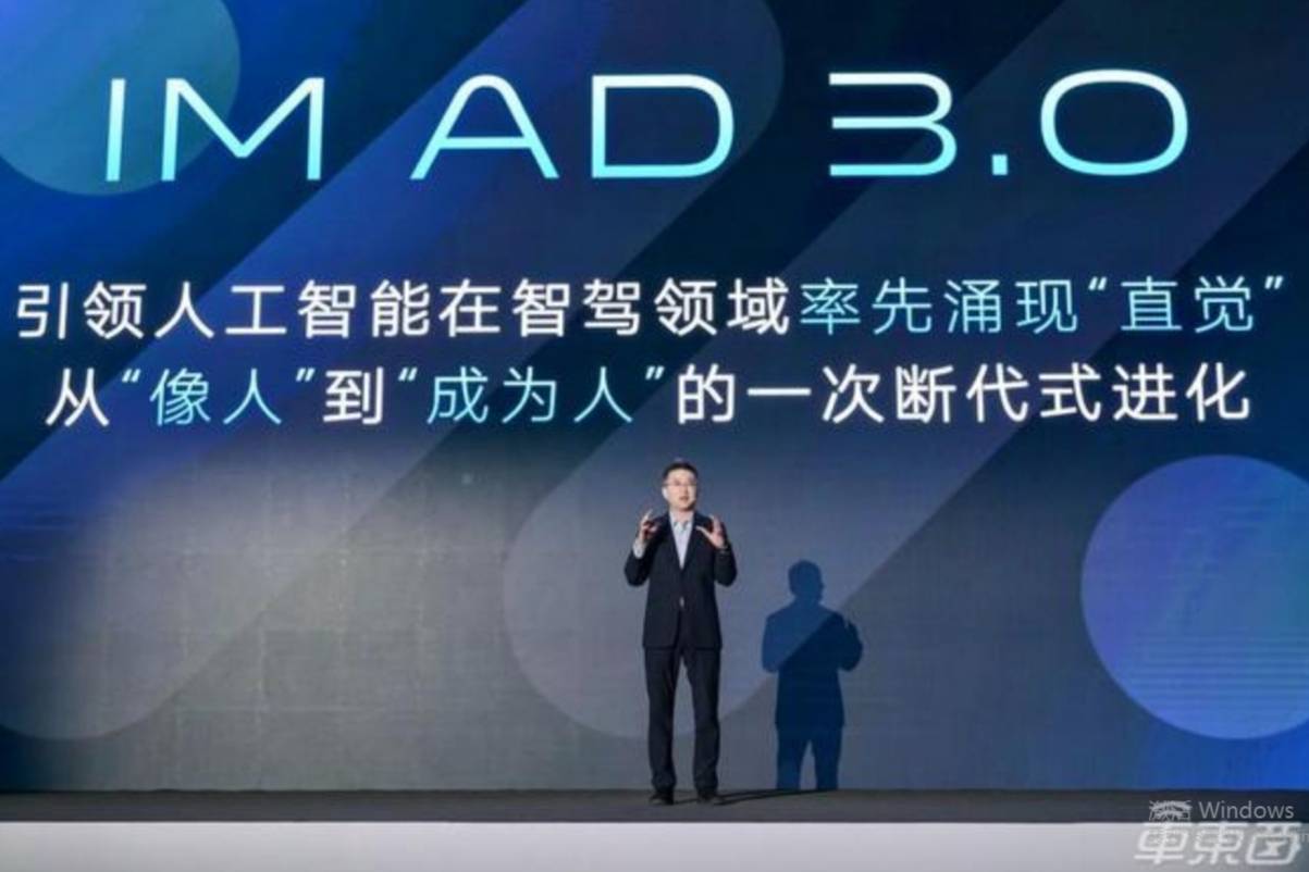 智己汽車發(fā)布AI端到端大模型，智駕迎來革命性突破