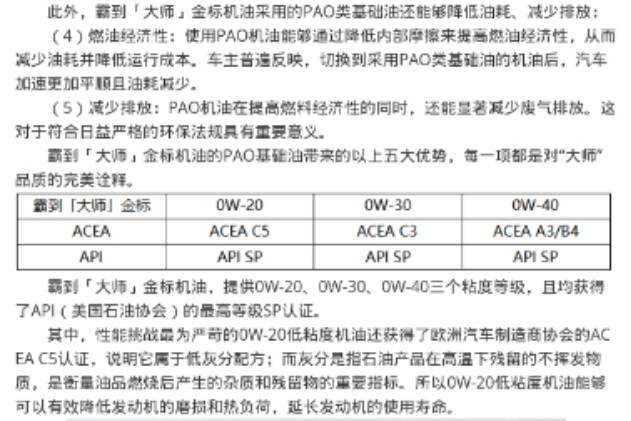 引領(lǐng)機油新風(fēng)尚，中石油霸到「大師」系列機油閃耀登場