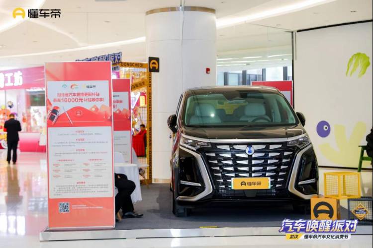 騰勢汽車登陸武漢汽車文化消費節(jié)，引江城市民火爆圍觀