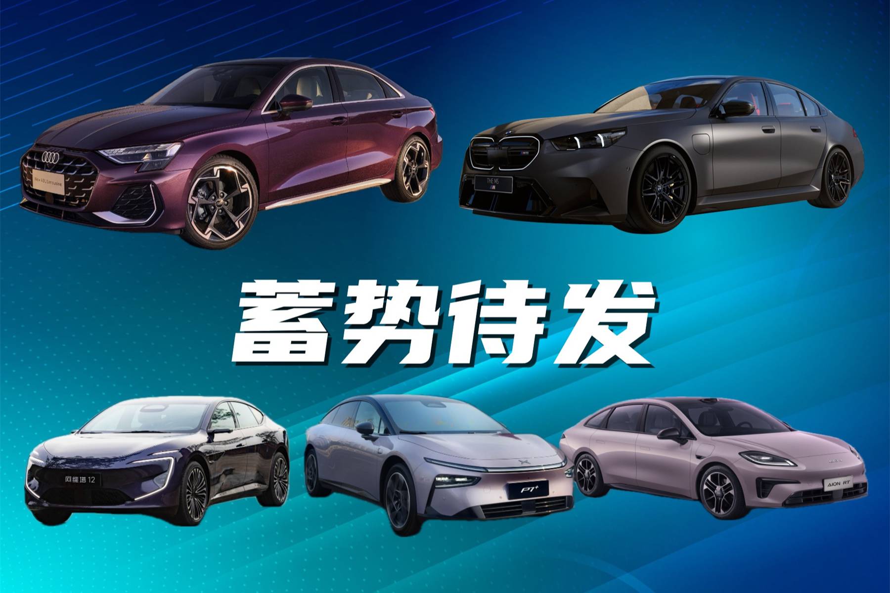 廣州車展將至，11月重磅新車蓄勢待發(fā)，有你期待的嗎？