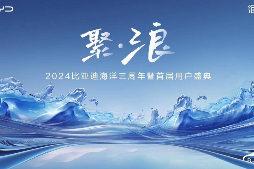 累銷突破350萬(wàn) 海洋網(wǎng)舉行三周年用戶慶典