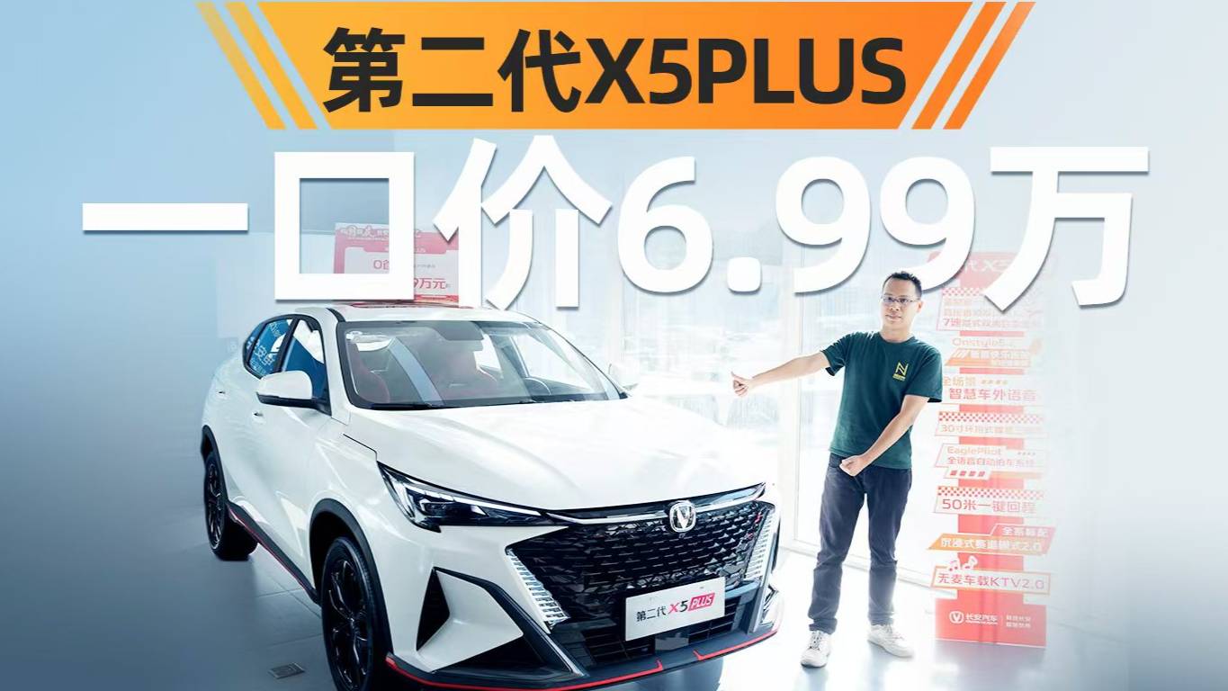 一口价6.99万！188马力+独立悬架，还有谁？