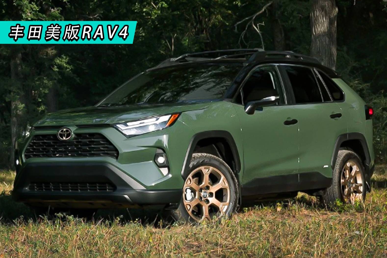 2025款美版RAV4發布