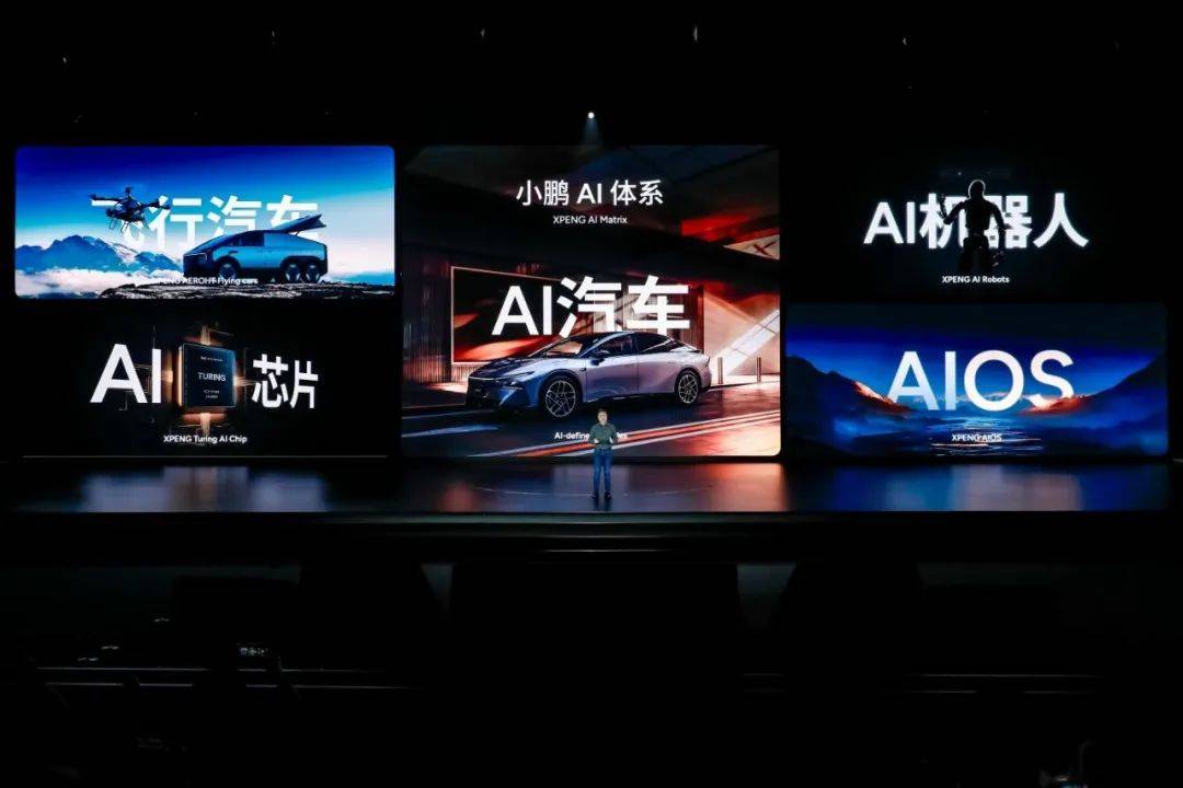 AI汽車、機(jī)器人、飛行汽車，小鵬AI科技日看點(diǎn)真不少