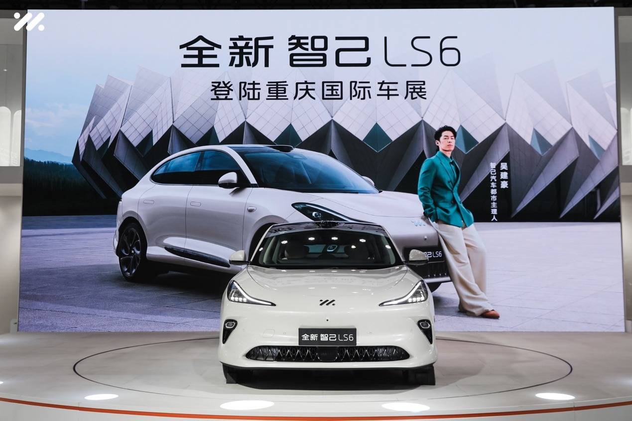 全新智己LS6重磅登陸重慶汽車消費(fèi)節(jié)