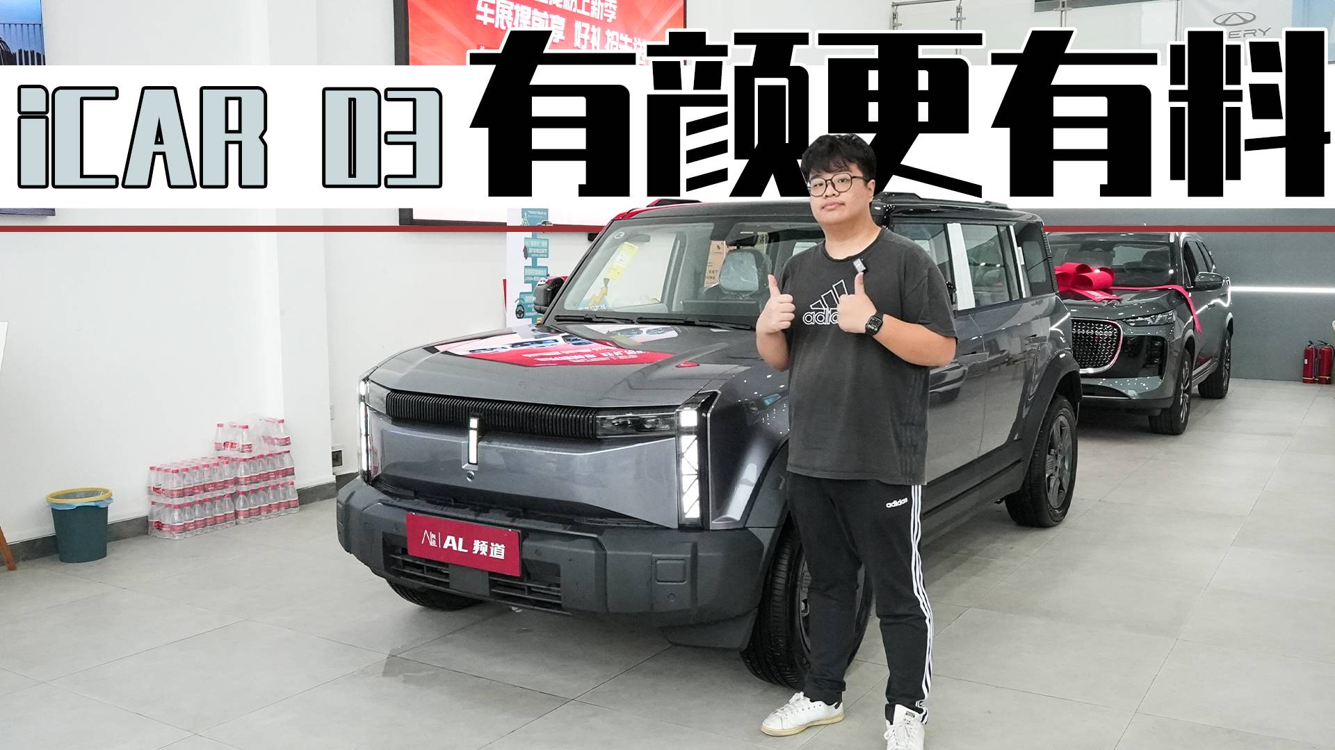 探店奇瑞iCAR 03，十万级的方盒子新能源SUV