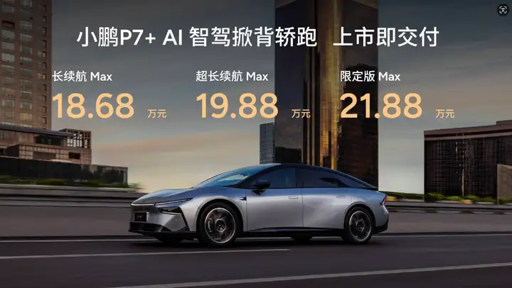 强力打压EA6！且看“全球首款AI汽车”的“强悍八条”！