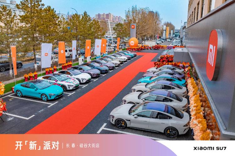 小米汽車長春硅谷大街銷售服務(wù)中心盛大開業(yè)