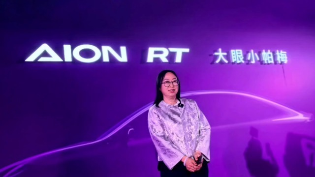 选AION RT的八大理由