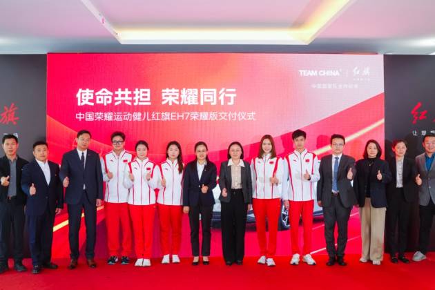 一汽紅旗榮耀獻禮江蘇省奧運健將——紅旗EH7榮耀版專屬交付