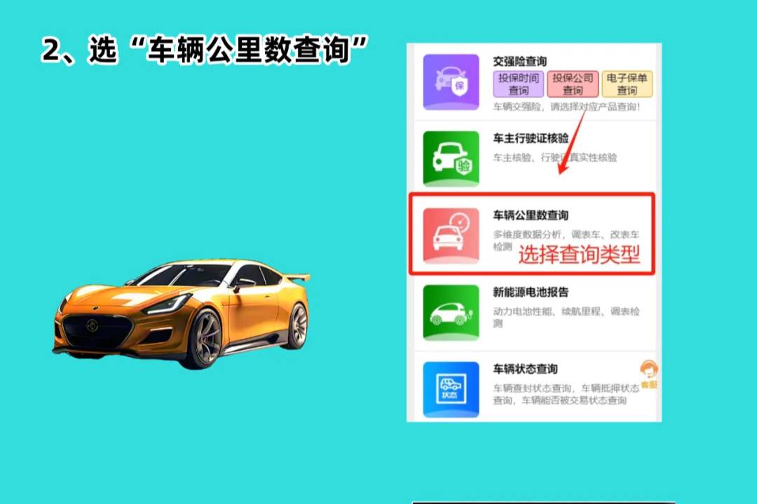 怎么避免買到調(diào)表車？怎么查車輛的真實公里數(shù)？