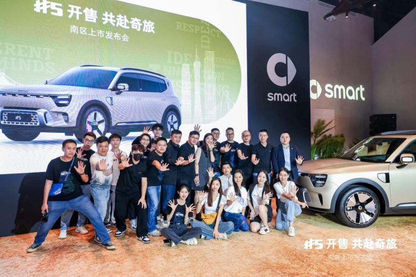 五个城市同步上市 全新smart #5南区发布会解锁无限野趣