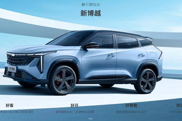 家用燃油SUV“顏霸”！新博越好車狂歡價僅8.78萬起！