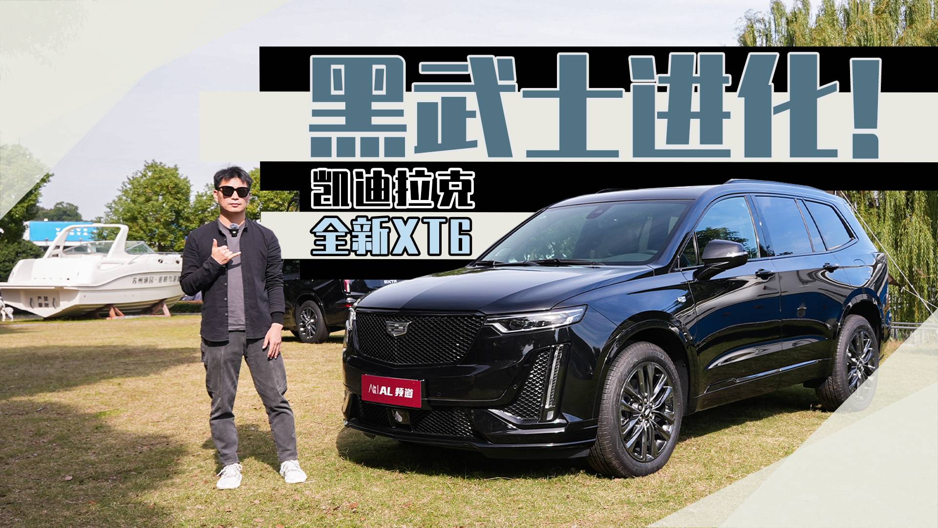 二排全面进化，黑标凯迪拉克XT6够香么？