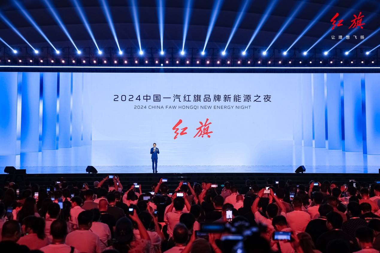 紅旗發布“天工”與“九章”雙平臺,一汽紅旗“天工08”亮相