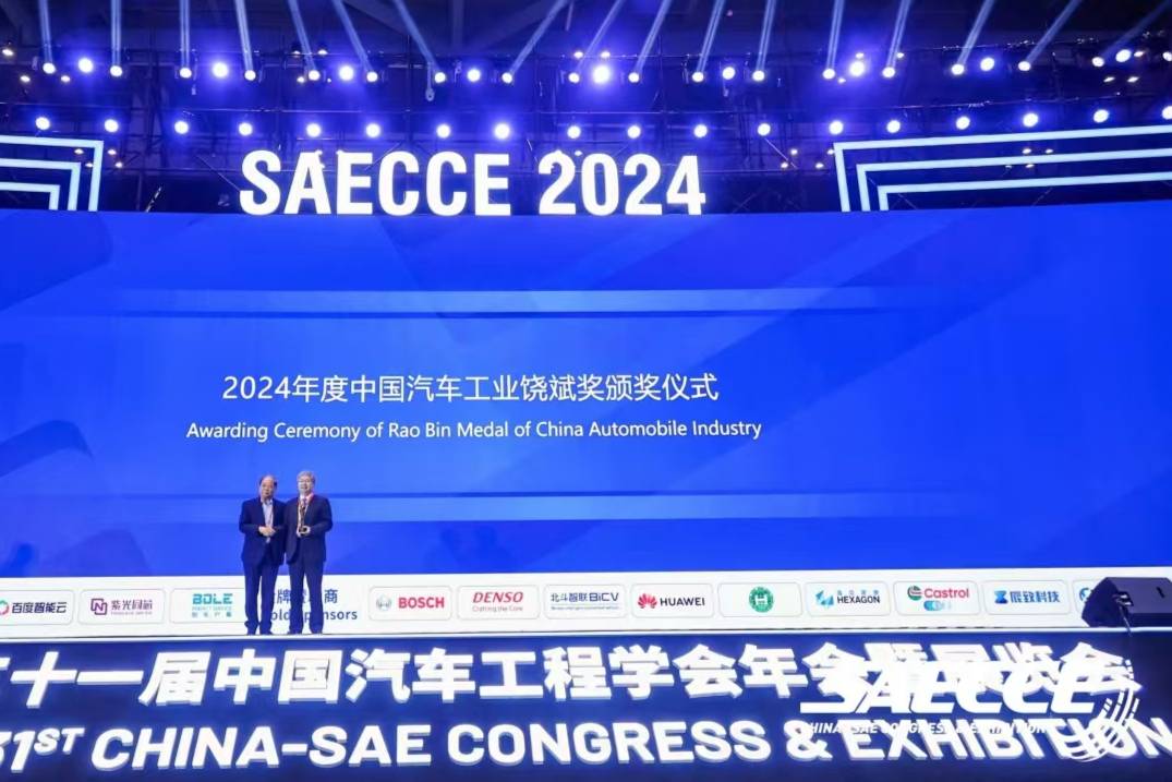 《2025年度中国汽车十大技术趋势》正式发布！