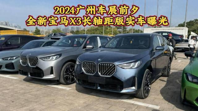 全新宝马X3长轴距版实车曝光