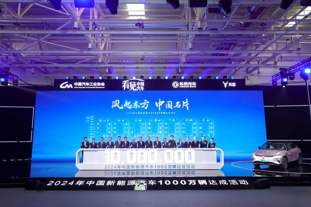 重大里程碑時刻 中國新能源汽車達成1000萬輛