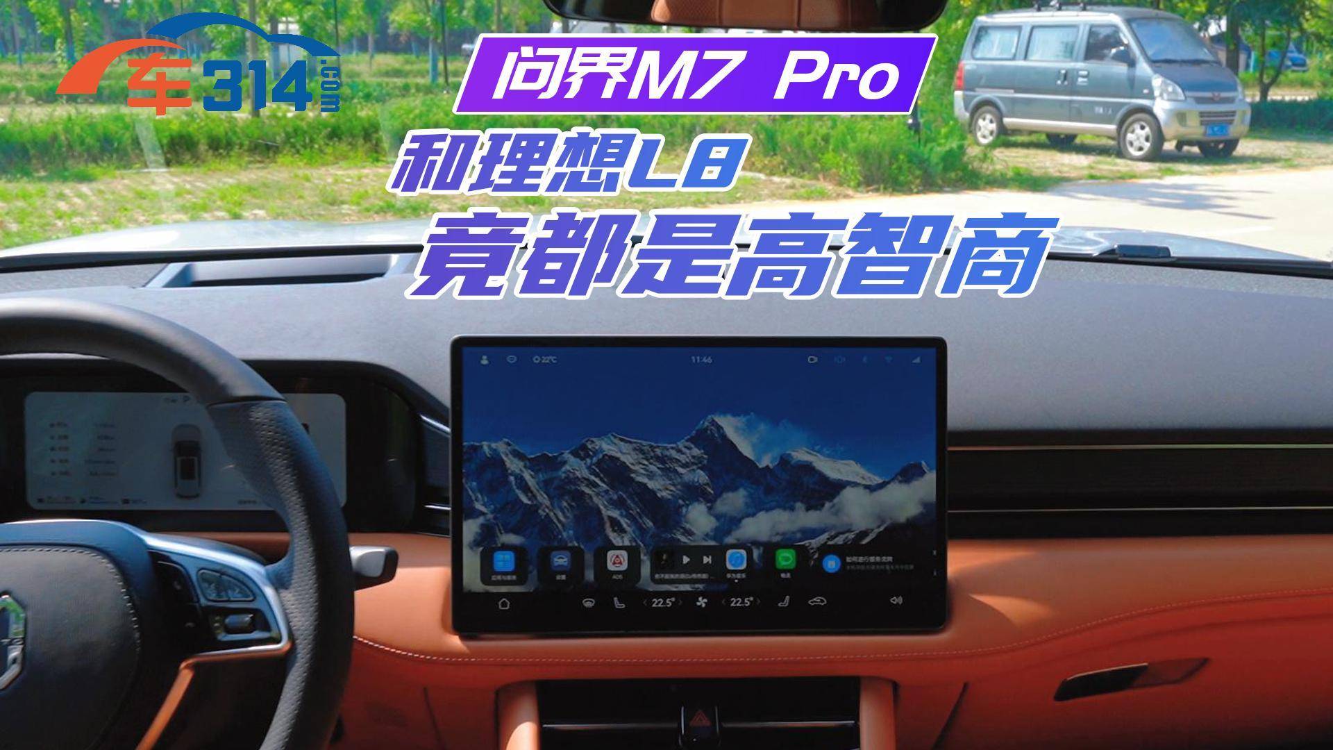 萬萬沒想到，問界M7 Pro和理想L8都是高智商車子！