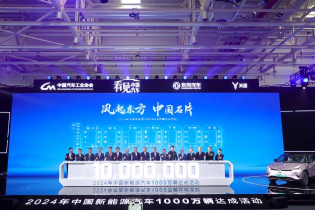 再迎全新里程碑 中國新能源汽車產銷首次達成年度1000萬輛