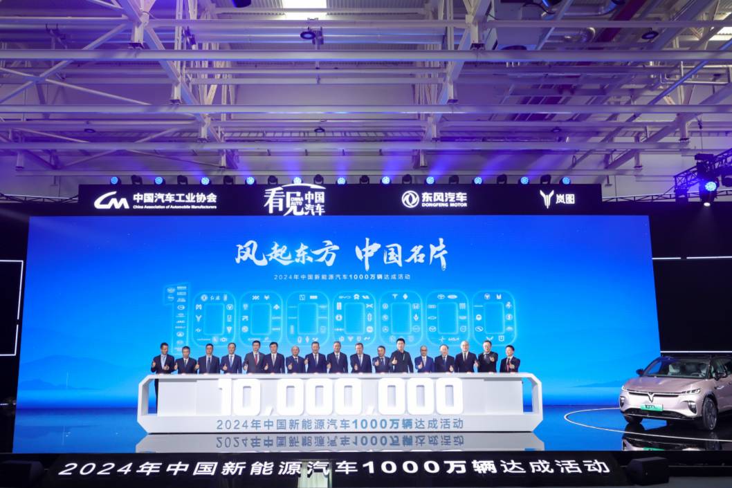 1000万辆新纪录！东风汽车彰显全产业链的向“新”实力