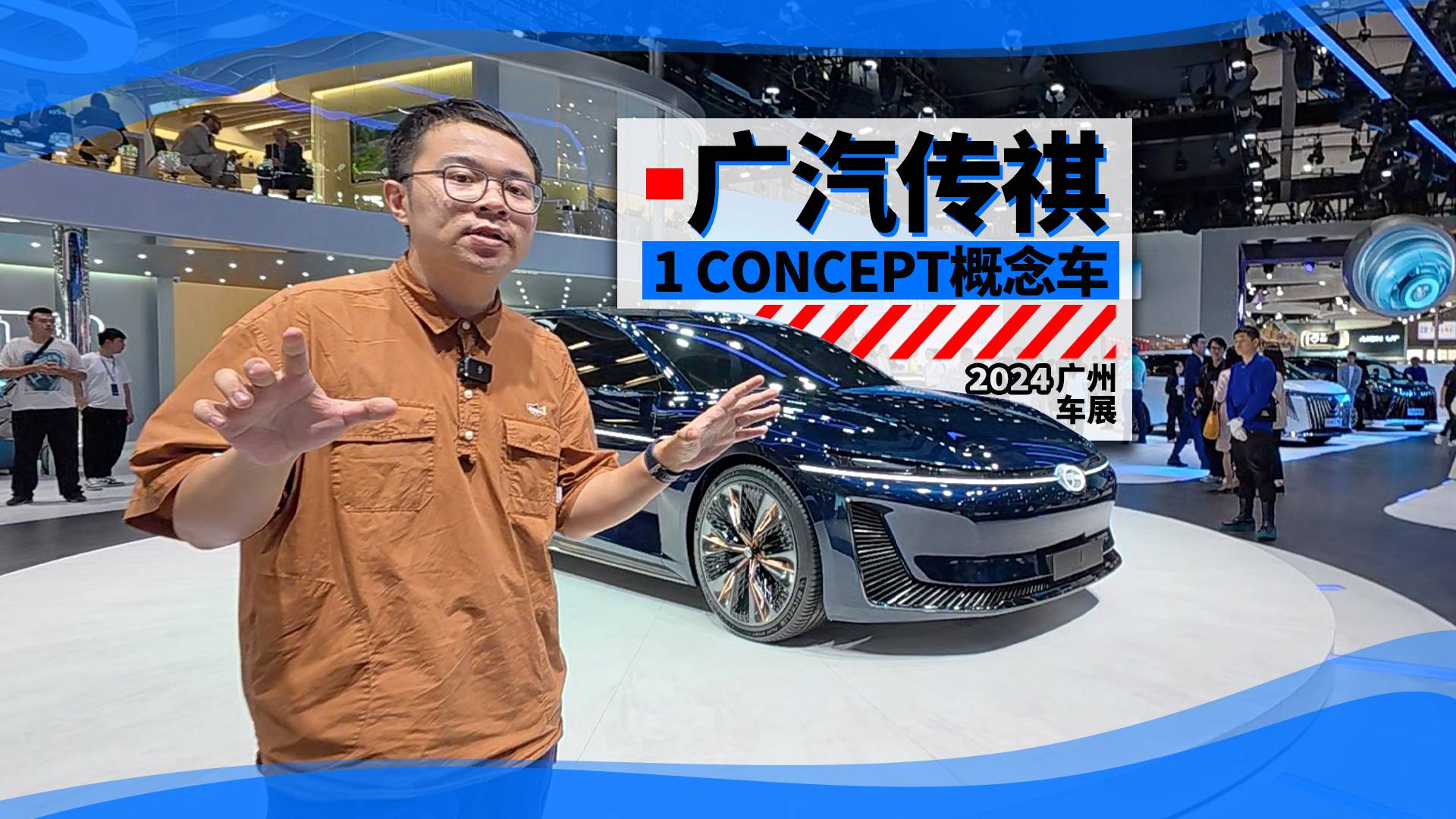 “含華量”超高的概念車，廣汽傳祺1 CONCEPT