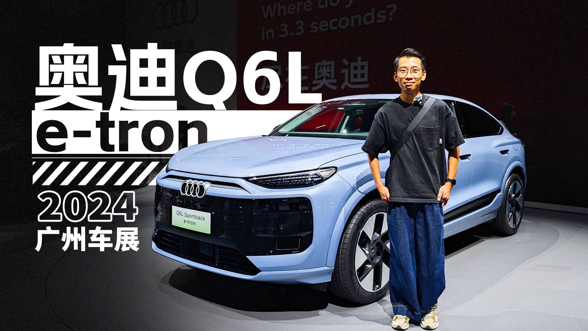 实拍奥迪Q6Le-tron 轴距加长105mm/800v平台