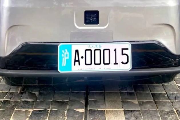 上海又多了一種車牌！首批無人駕駛車牌已發(fā)放，牌照淡藍(lán)色加白色