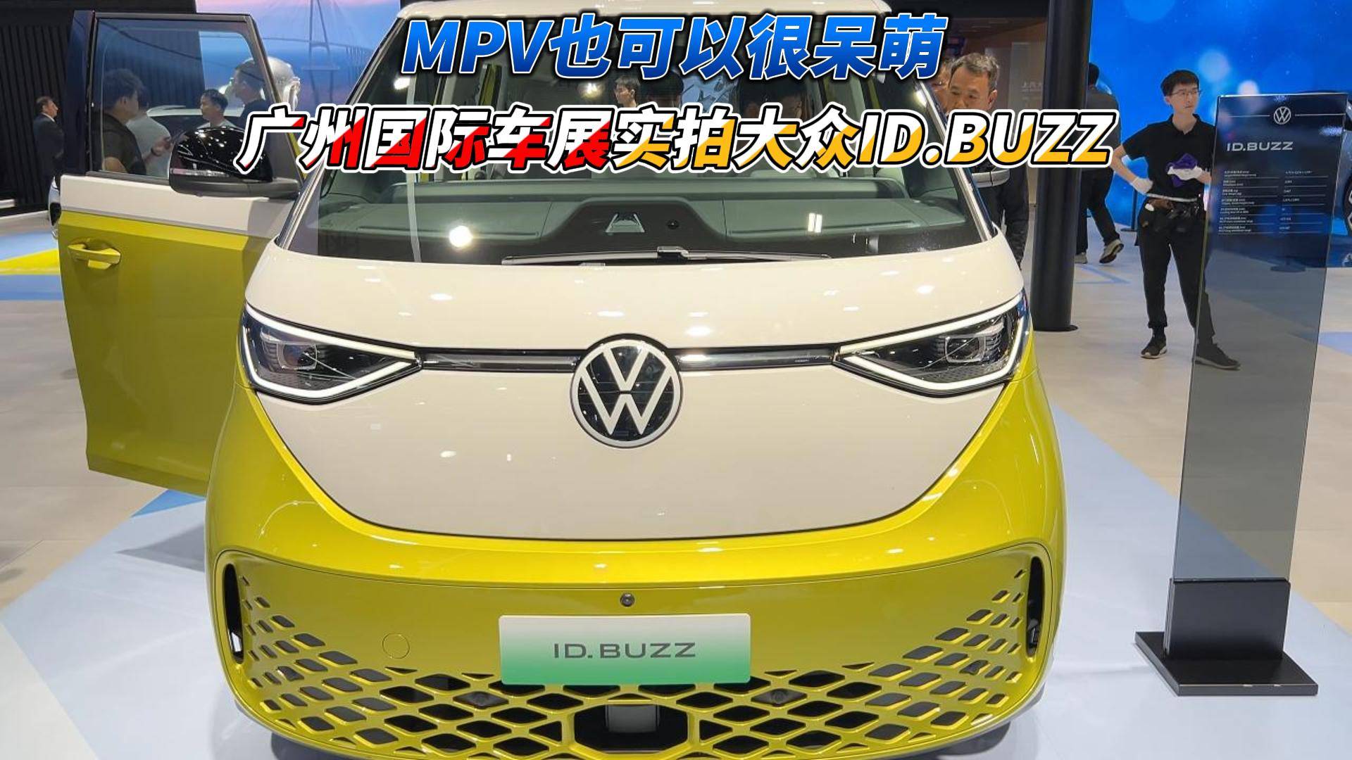 小号撩车