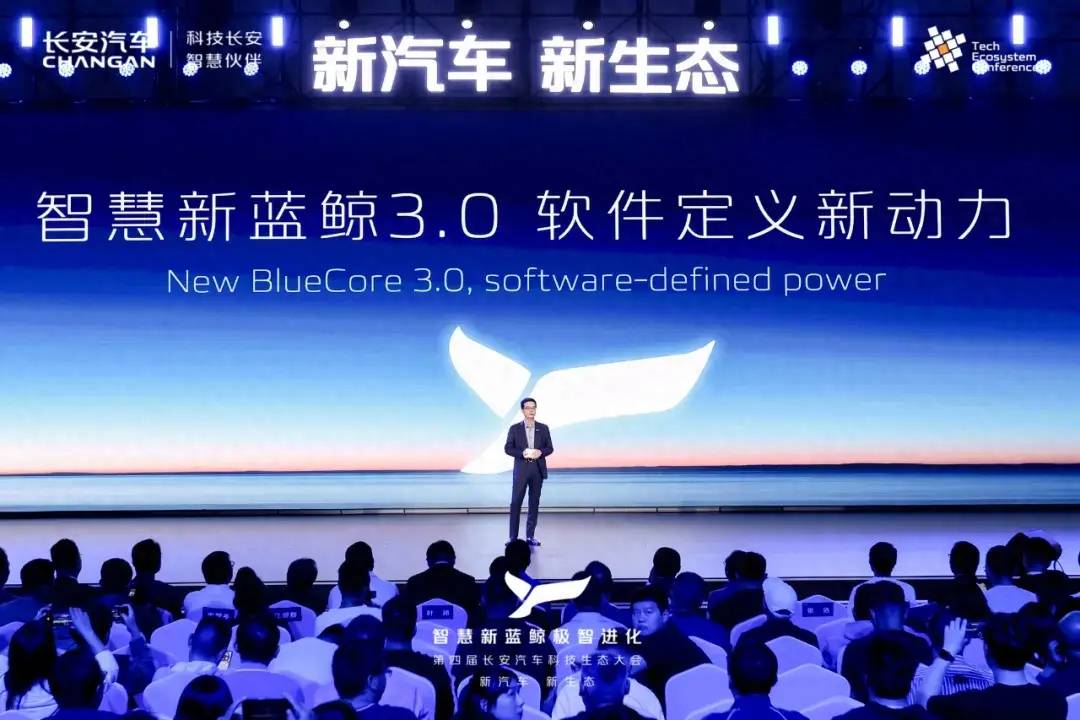 技術品牌的力量：長安智慧新藍鯨3.0的創(chuàng)新與突破