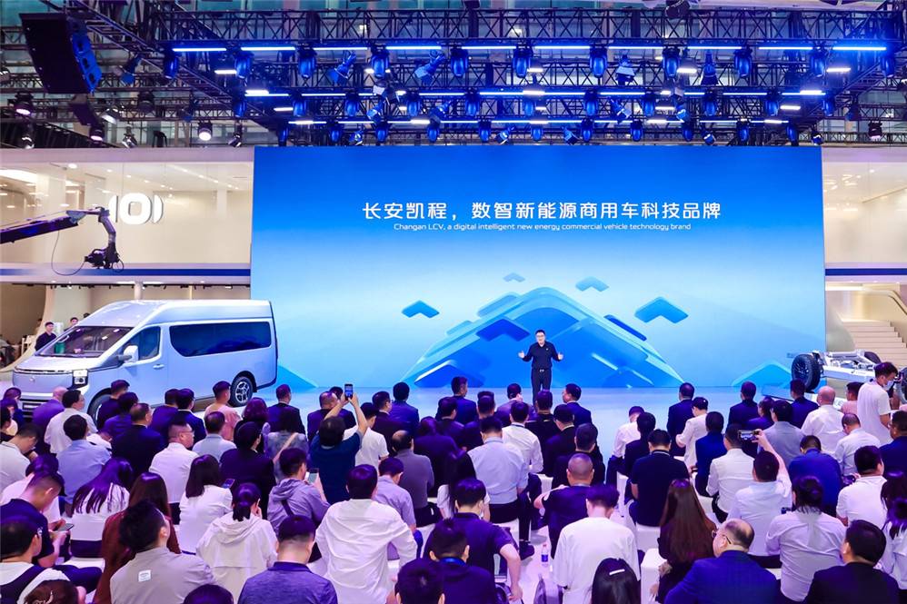 長安凱程品牌戰(zhàn)略煥新，加速數(shù)智新能源轉(zhuǎn)型