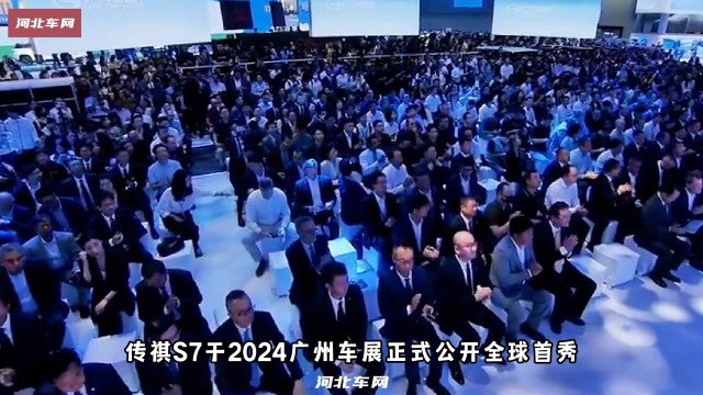 五座高阶智驾新能源SUV传祺S7首发亮相