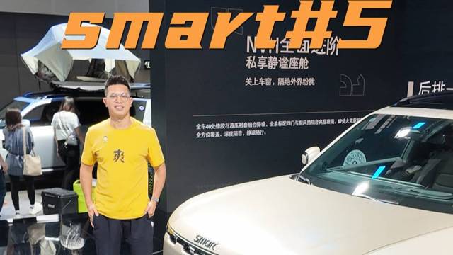 smart 最大的车，猛男靓女都喜欢