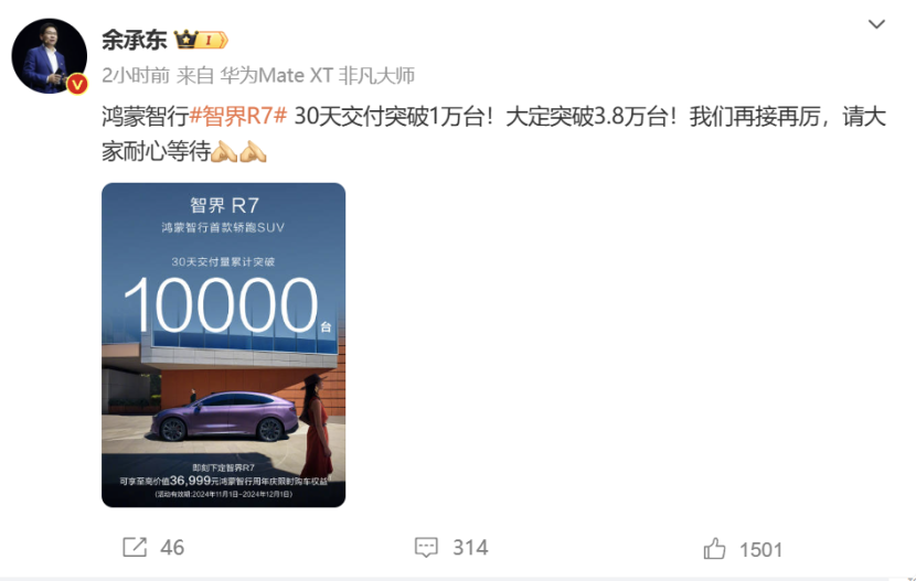 智界R7大定已逼近4万台，Model Y的老本儿还能吃多久？