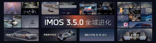 IM AD3.0“直觉”领航，智己汽车智驾新纪元