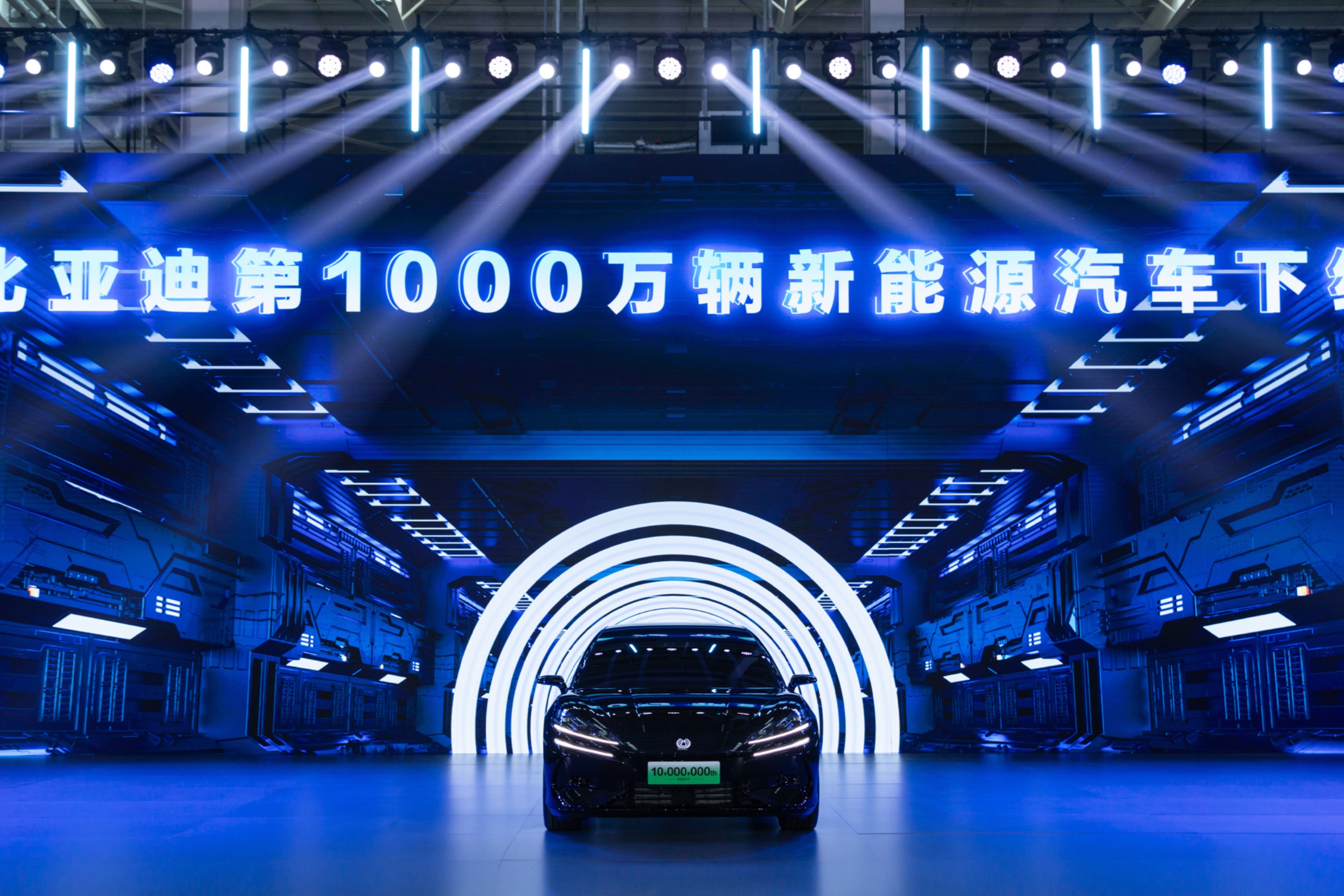 比亞迪邁入千萬(wàn)俱樂(lè)部，第1000萬(wàn)輛新能源汽車(chē)下線