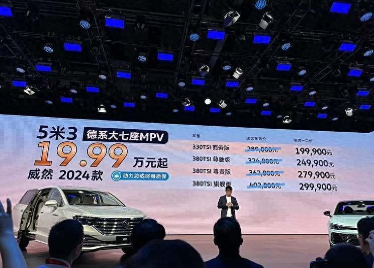 大众疯了吧？车长5米3，大七座MPV，杀到19.99万