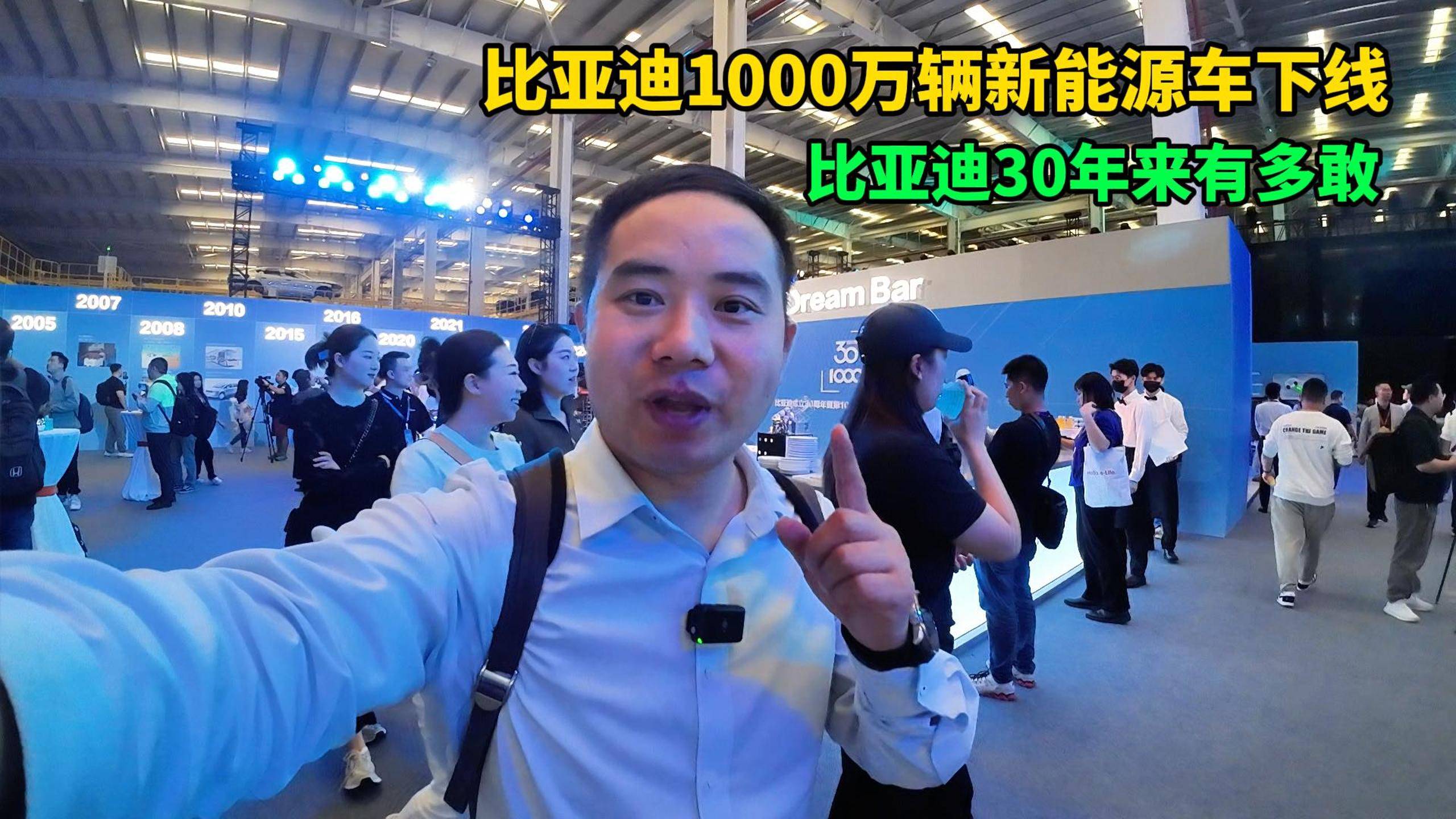 比亚迪30周年，第1000万辆新能源下线，现场抽仰望U8