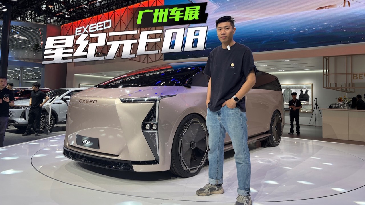 星紀(jì)元E08，MPV還能整什么活