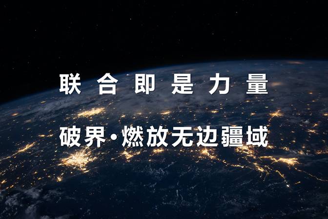 攜手中咨產(chǎn)融，海聯(lián)會(huì)智庫建設(shè)獲得“國家隊(duì)”支持